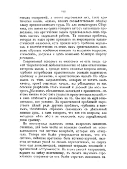 Проблемы идеализма | Нет автора