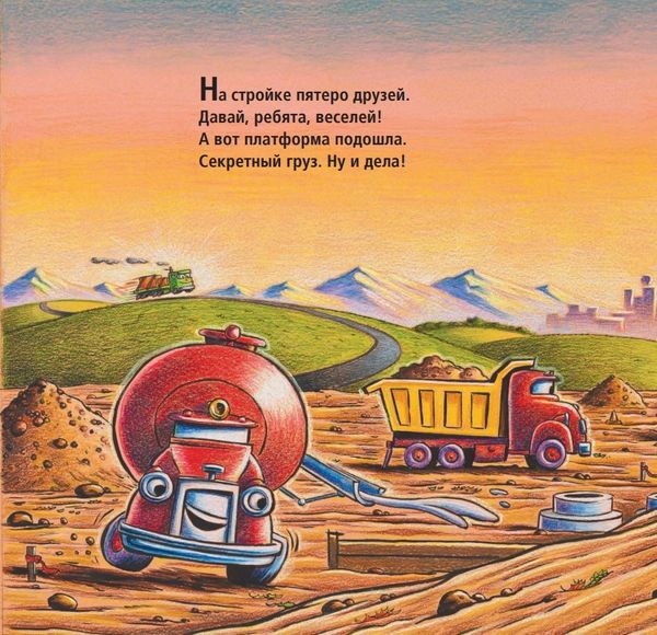 Про машинку-малютку