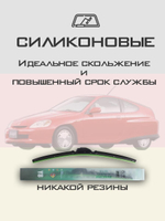 Щетки стеклоочистителя HUOYE Y8 500/450 мм на Honda Insight | Hook/J-Hook