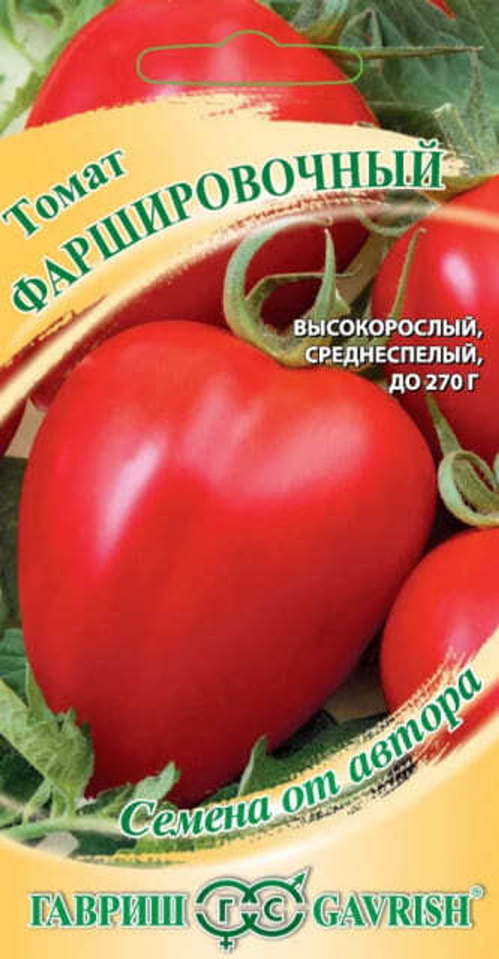 Томат Фаршировочный 0,05г автор.Гавриш