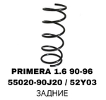 ПРУЖИНЫ PRIMERA 1.6 90-96