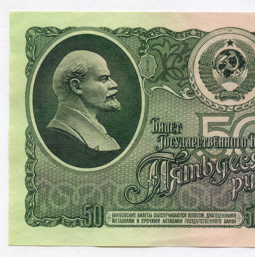 50 рублей 1961 год ЗЗ 3098932. VF