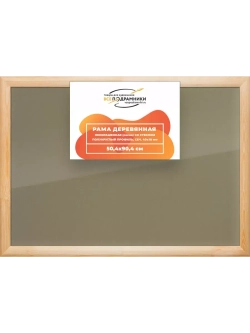 Деревянная рама 50x90 для постера и фотографий сеч. 40x18