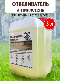 TESAR Строительный антисептик Отбеливающий 5 кг 5 л