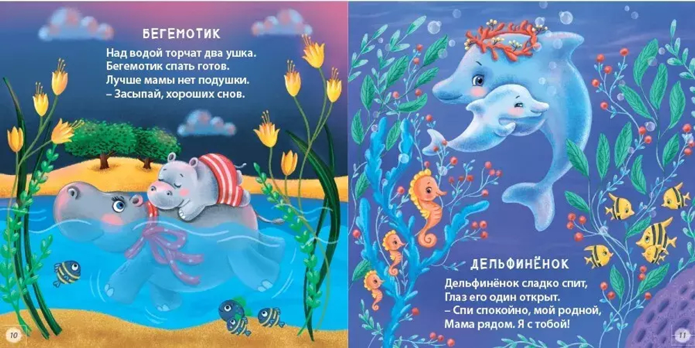 Подарок малышу. Колыбельные песенки, загадки-рифмы, стихи