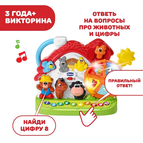Игрушка Chicco Говорящая ферма двуязычный развивающий центр
