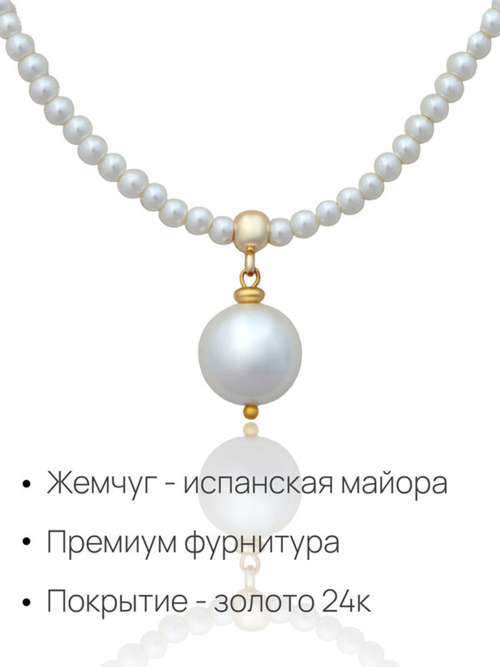 91003187 Колье Selena Pearls