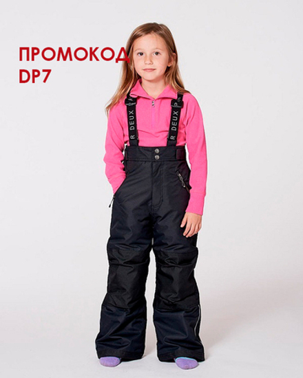 Зимние брюки Deux par Deux H10 T200 999