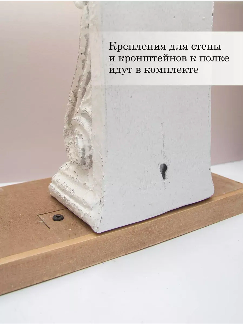 Полка настенная навесная