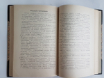 "Земство и конституция". И.П. Белоконский. 1910г. - антикварное издание