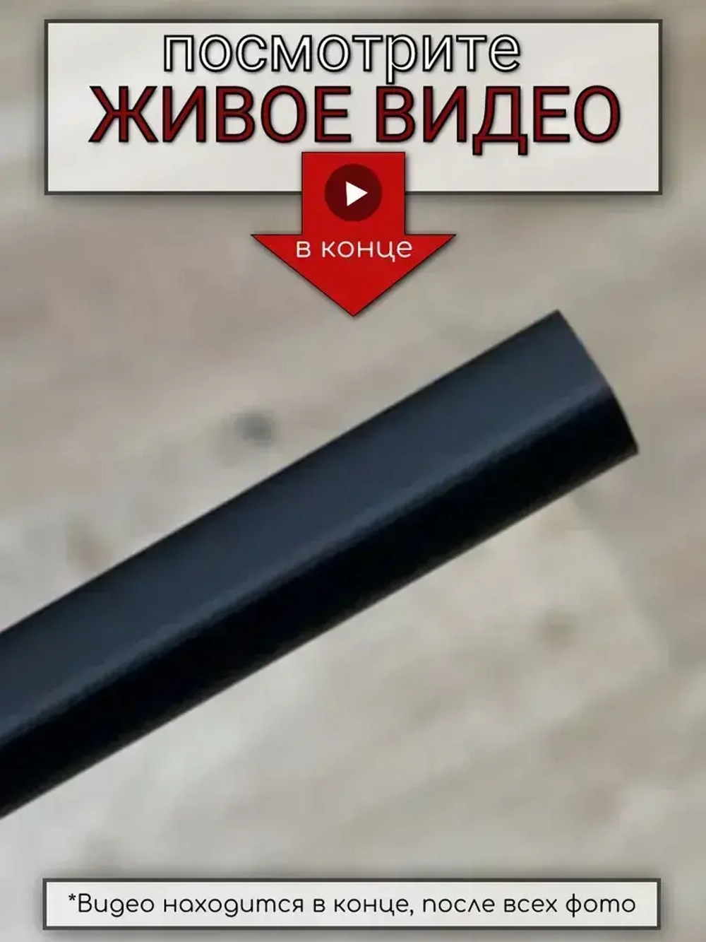 Алюминиевый анодированный декоративный уголок ПН 10х10мм черный/мат длина 2,7 м.