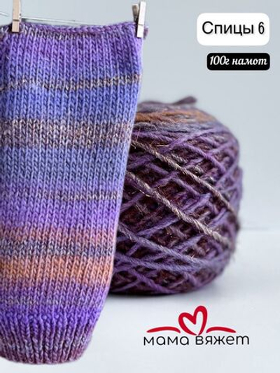 Трикотажная пряжа для вязания SPARK деграде шишибрики