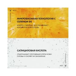 Vichy Dercos Anti-Dandruff Интенсивный шампунь-уход против перхоти для сухих волос, 390 мл