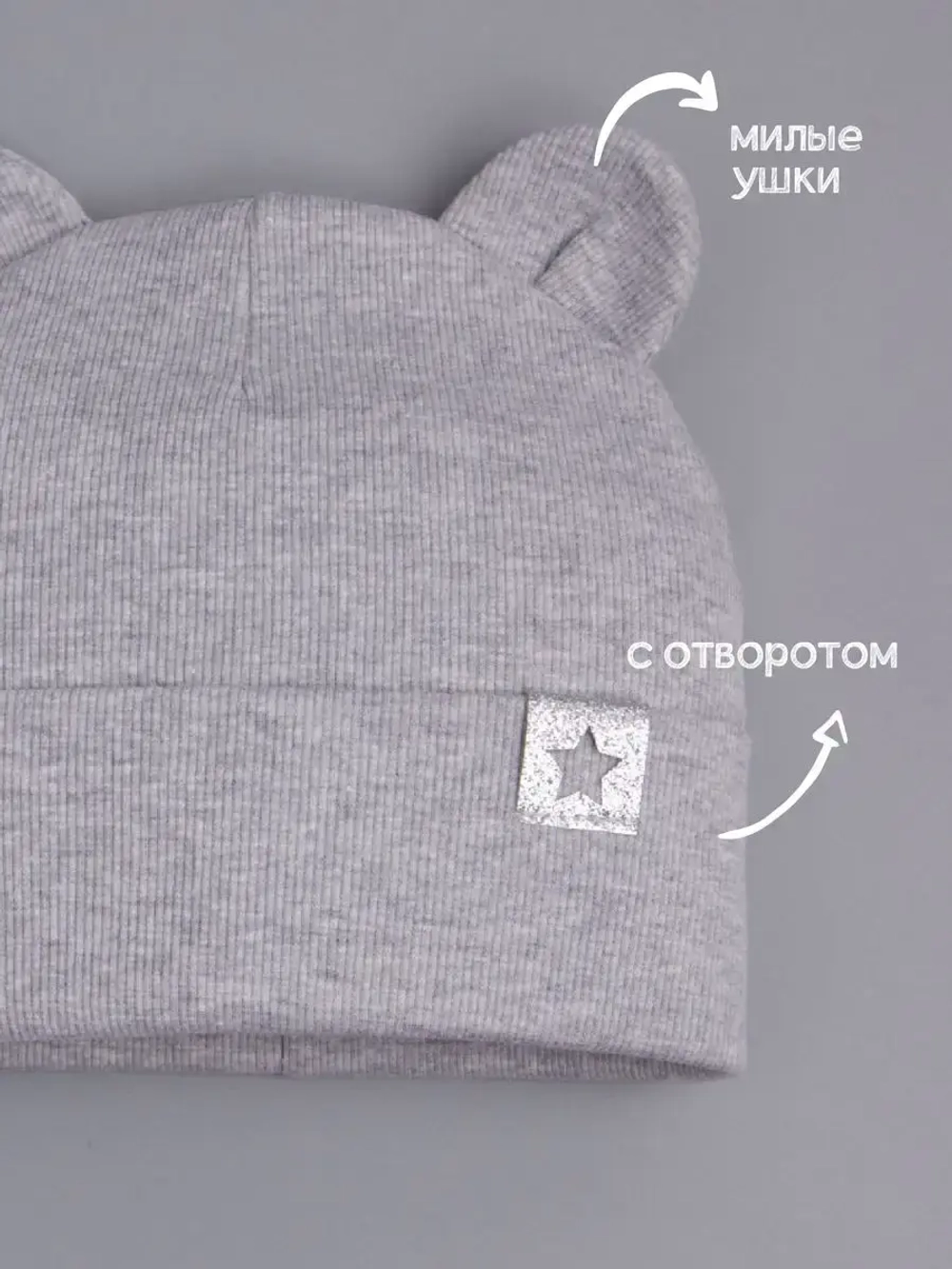 Шапка детская демисезонная на осень