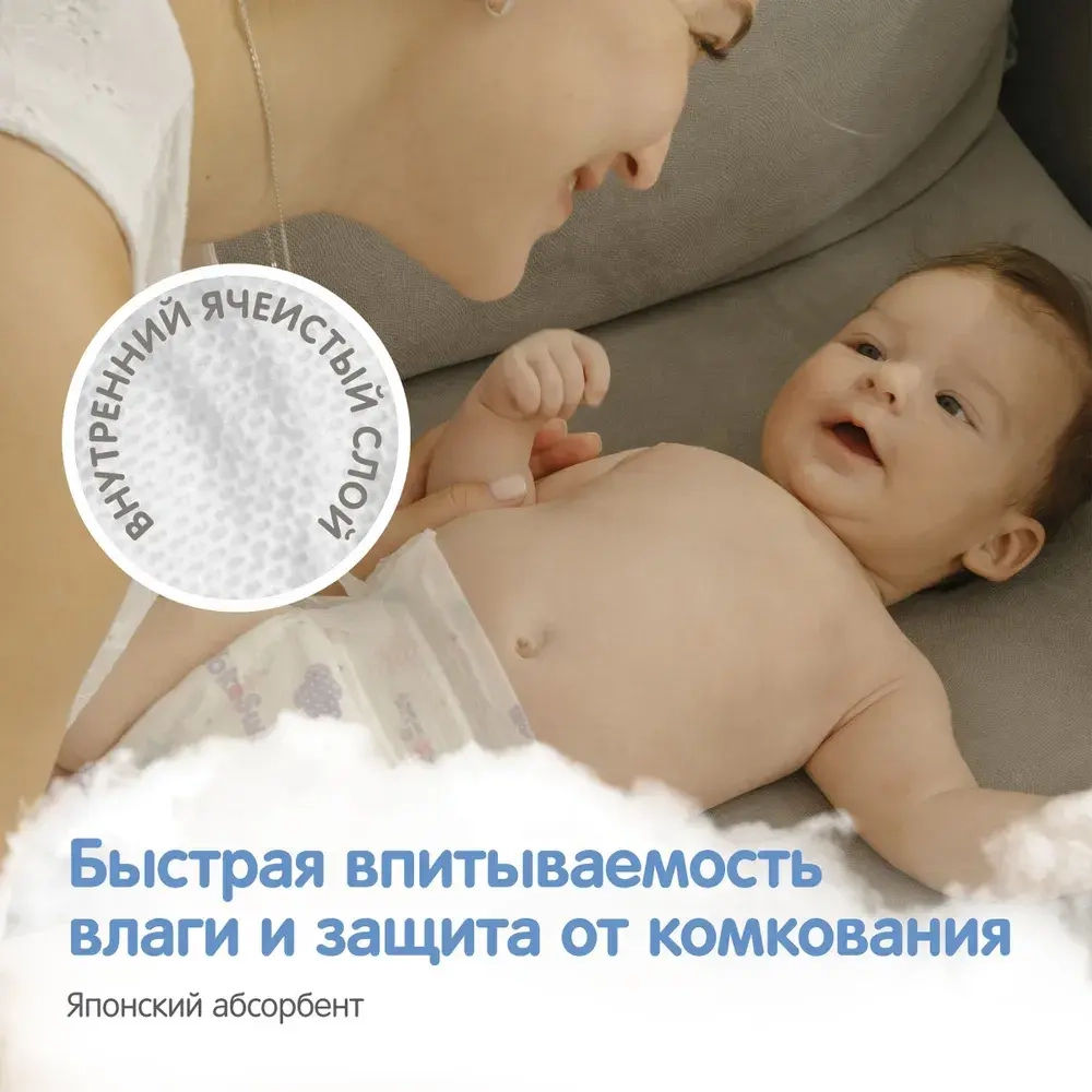 Подгузники YokoSun L 9-13кг 54шт