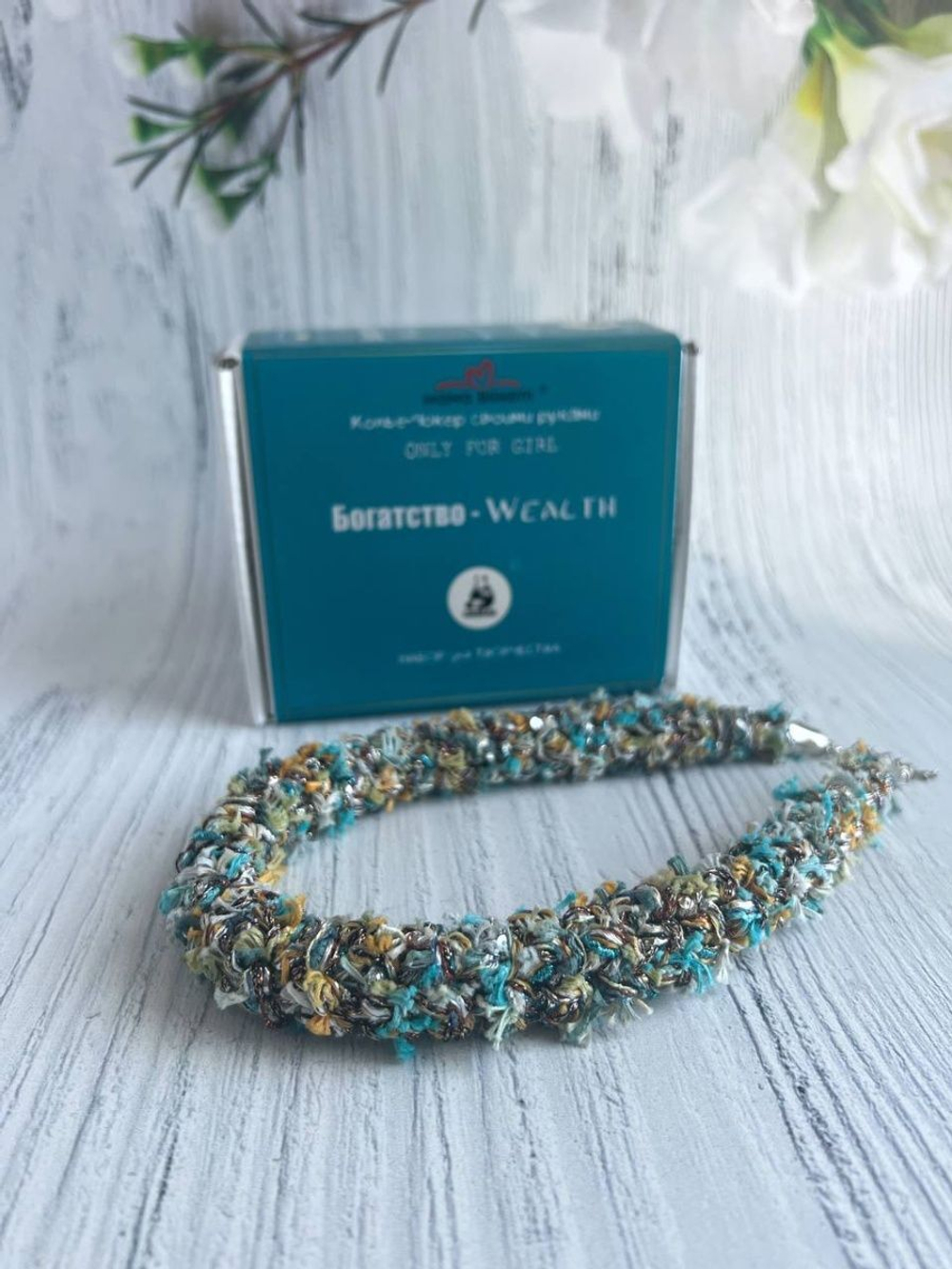 Колье-Чокер