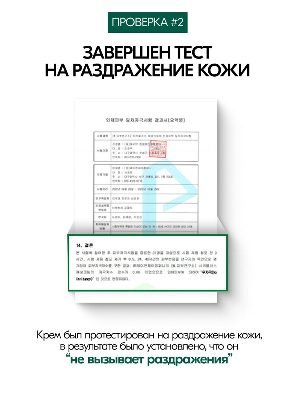 Регенерирующий крем для лица W.Skin Cica+ Repair Cream