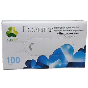 Перчатки KLEVER нитриловые черные 50 пар/уп размер XS