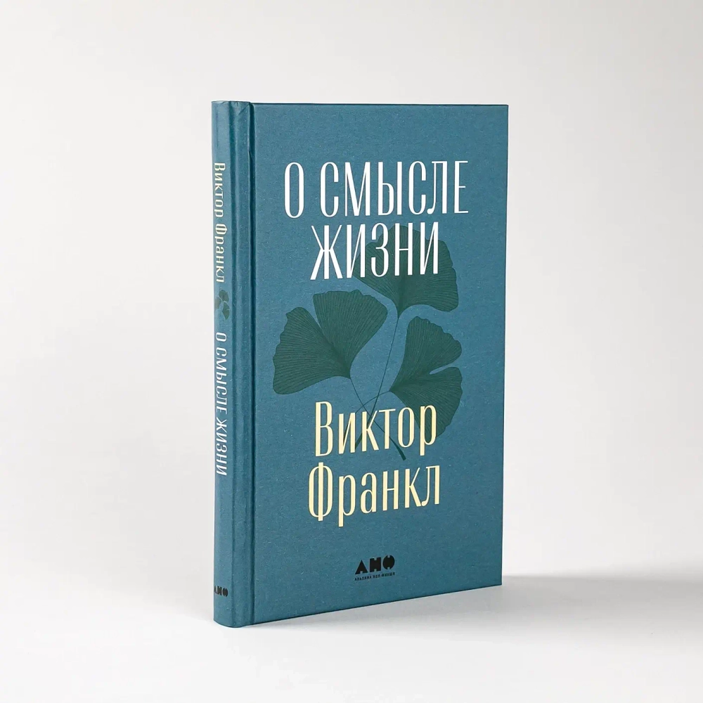 О смысле жизни
