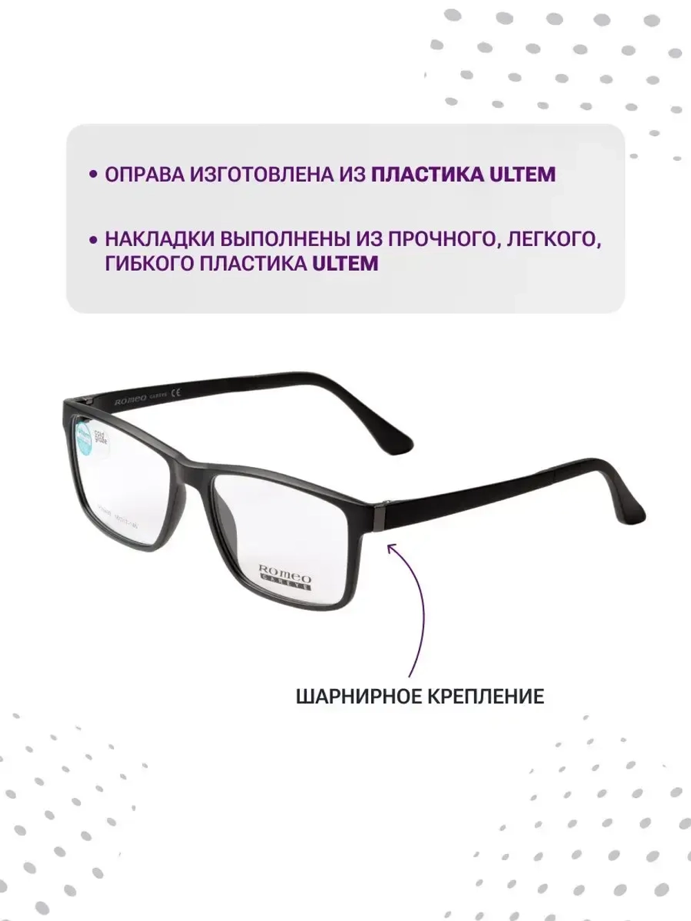 Оправа для очков с магнитными накладками 4в1