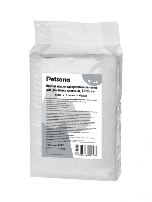 Petsona впитывающие одноразовые пеленки для животных ,60*90, белые, 10шт/упаковка