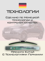 Щетки стеклоочистителя HUOYE Y8 600/500 мм на LandRover RangeRoverSupercharger | Hook/J-Hook