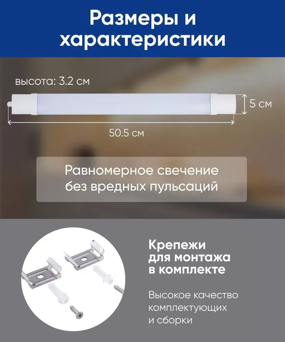 Светильник LED линейный AL5090 IP65 18W 4000K 505*50*32мм Feron