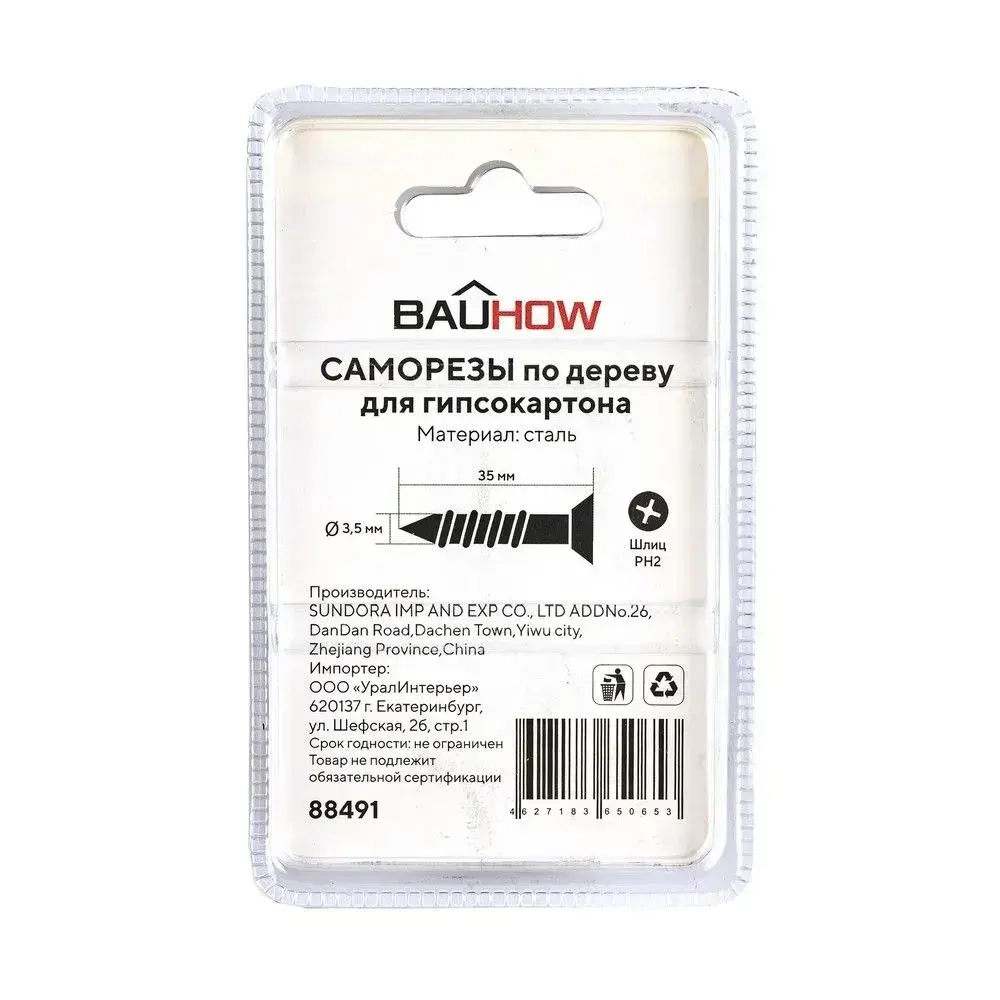 Саморез 3,5x35 по дереву для гипсокартона BAUHOW 100шт в блистере
