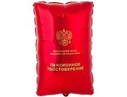 К ФИГУРА Пенсионное удостоверение