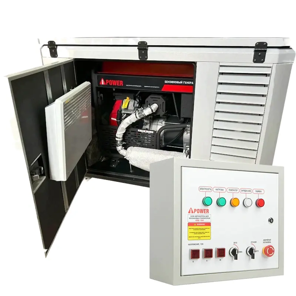 A-iPower A11000EAX бензиновый генератор в зимнем кожухе 1700SS RAL 7035 с блоком АВР 400В/100А (8 pin) 129118/29111