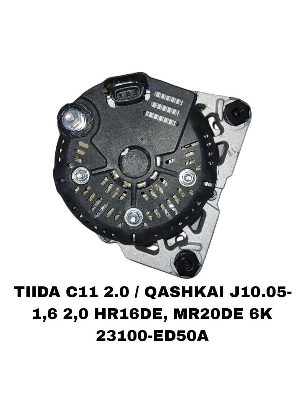 Генератор TIIDA C11 2.0/J10.05- 6S HR16DE, MR20DE