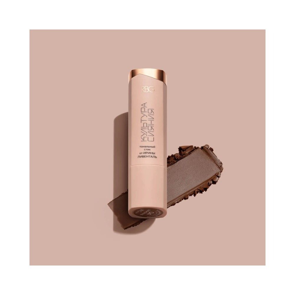 RBG Russian Beauty Guru Тональный стик "Культура сияния" тон 04 "Шоколад", 5,5гр