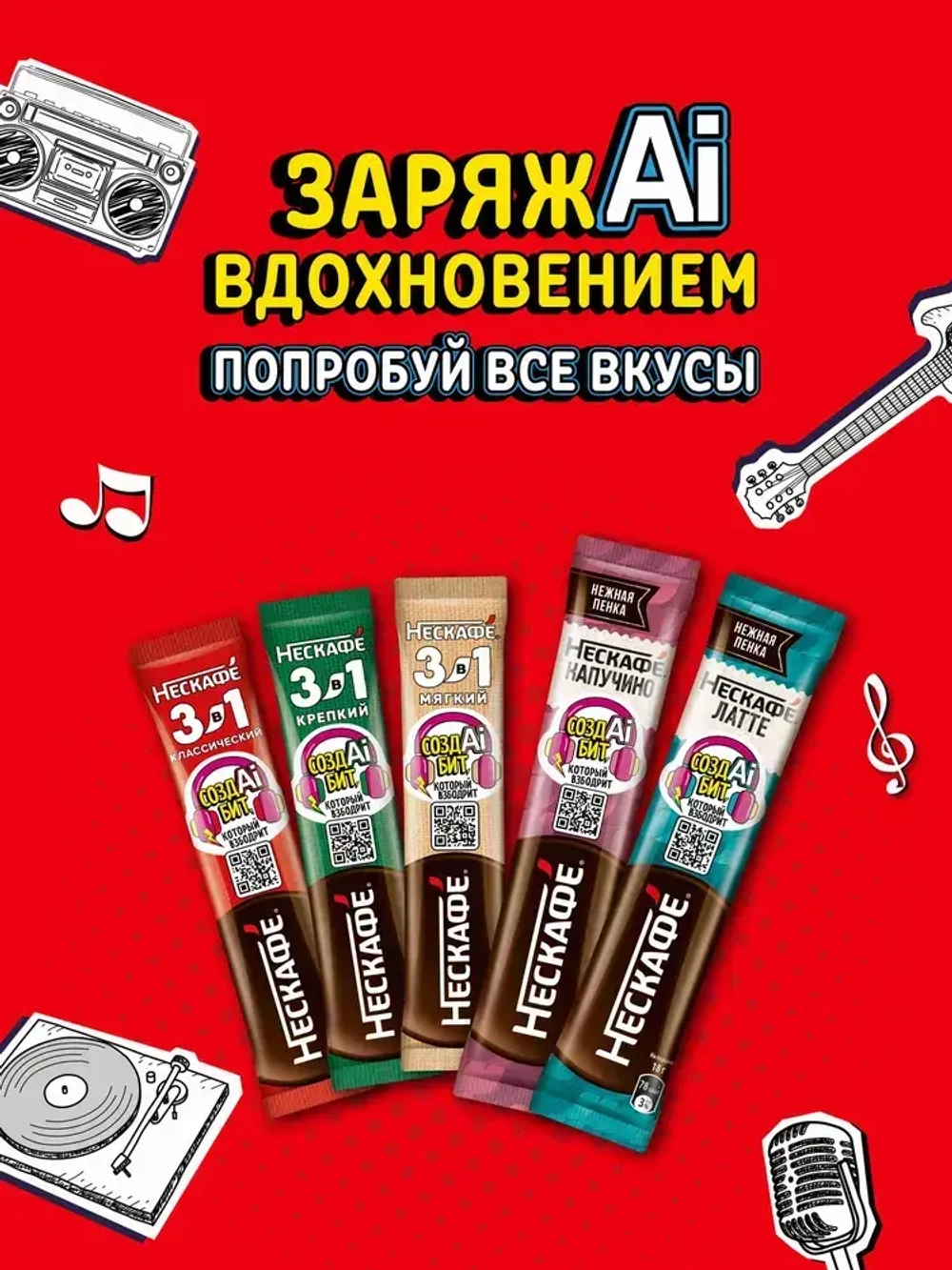 Кофейный напиток Нескафе 3 в 1 Крепкий, в пакете, 20 шт