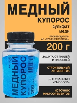 Средство антисептическое от плесени и гнили Медный купорос, 200 г, Бытовкин
