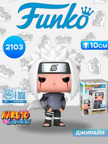 Фигурка Funko POP! Animation Naruto Shippuden Jiraiya Sannin (Exc) (2103) 88256 / Фигурка Фанко ПОП! по мотивам аниме "Наруто", Джирайя