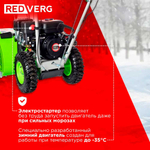 Бензиновый снегоуборщик REDVERG RD-SB56/7E
