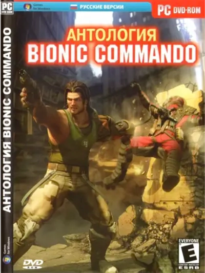 Антология Bionic Commando, игра для ПК на DVD