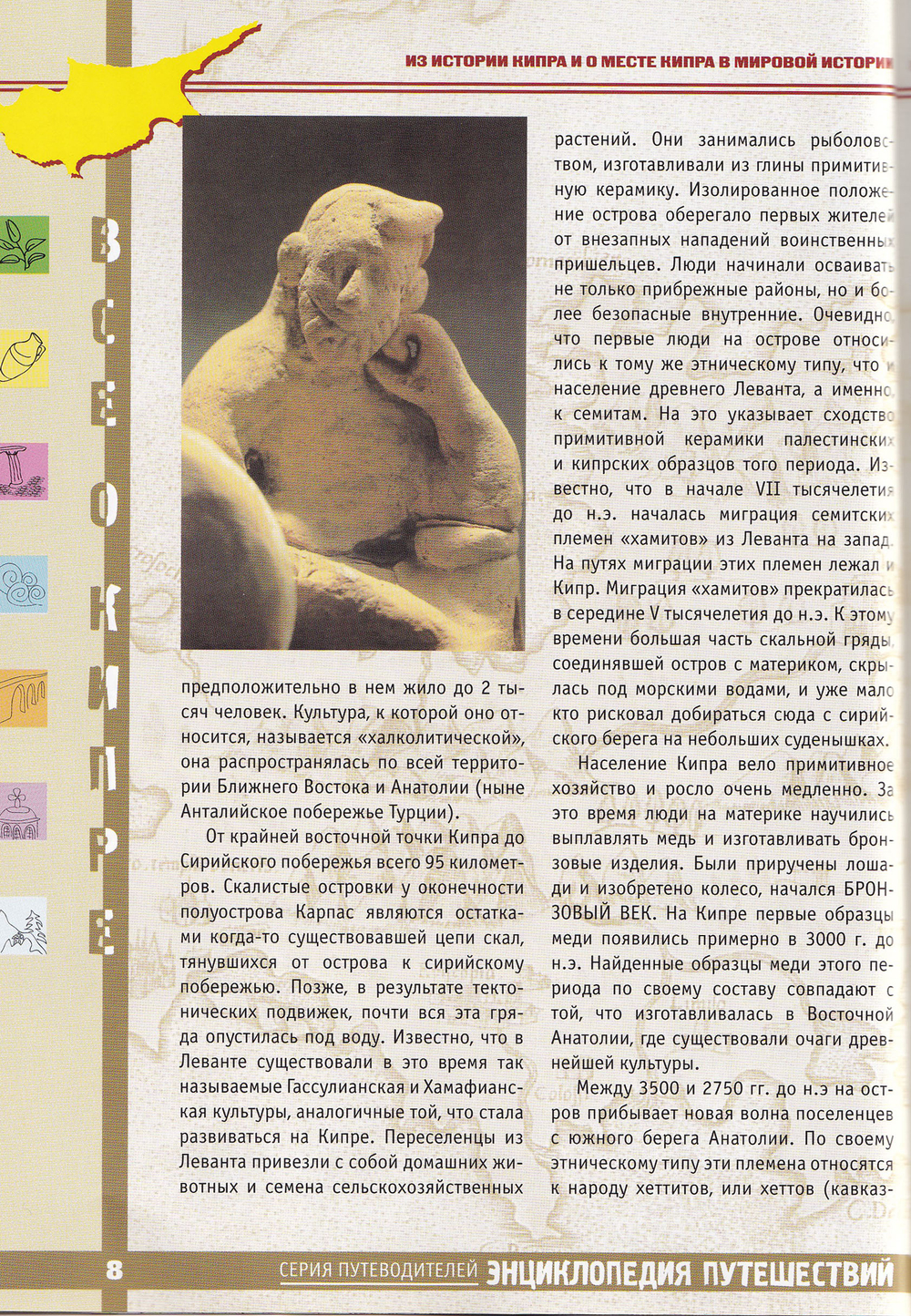 Все о Кипре. Энциклопедия.
