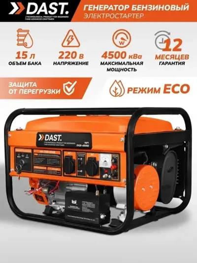 Генератор бензиновый 3 кВт