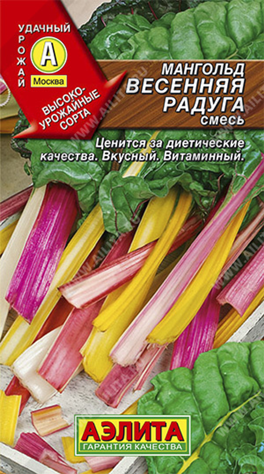 Семена Мангольд Весенняя радуга смесь 1г