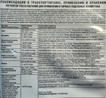 Рибав-экстра 1 мл  ПЗУ-58