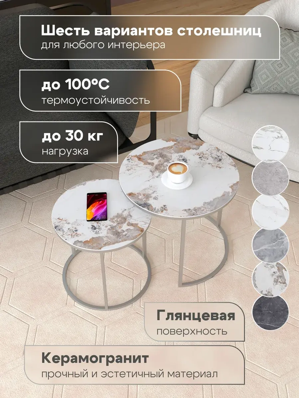 Комплект журнальных столов Акцент - керамогранит 201SLPAGKER