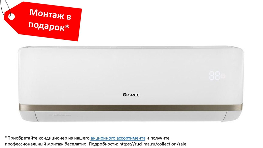 GREE GWH09AAAXA-K6DNA2C BORA INVERTER