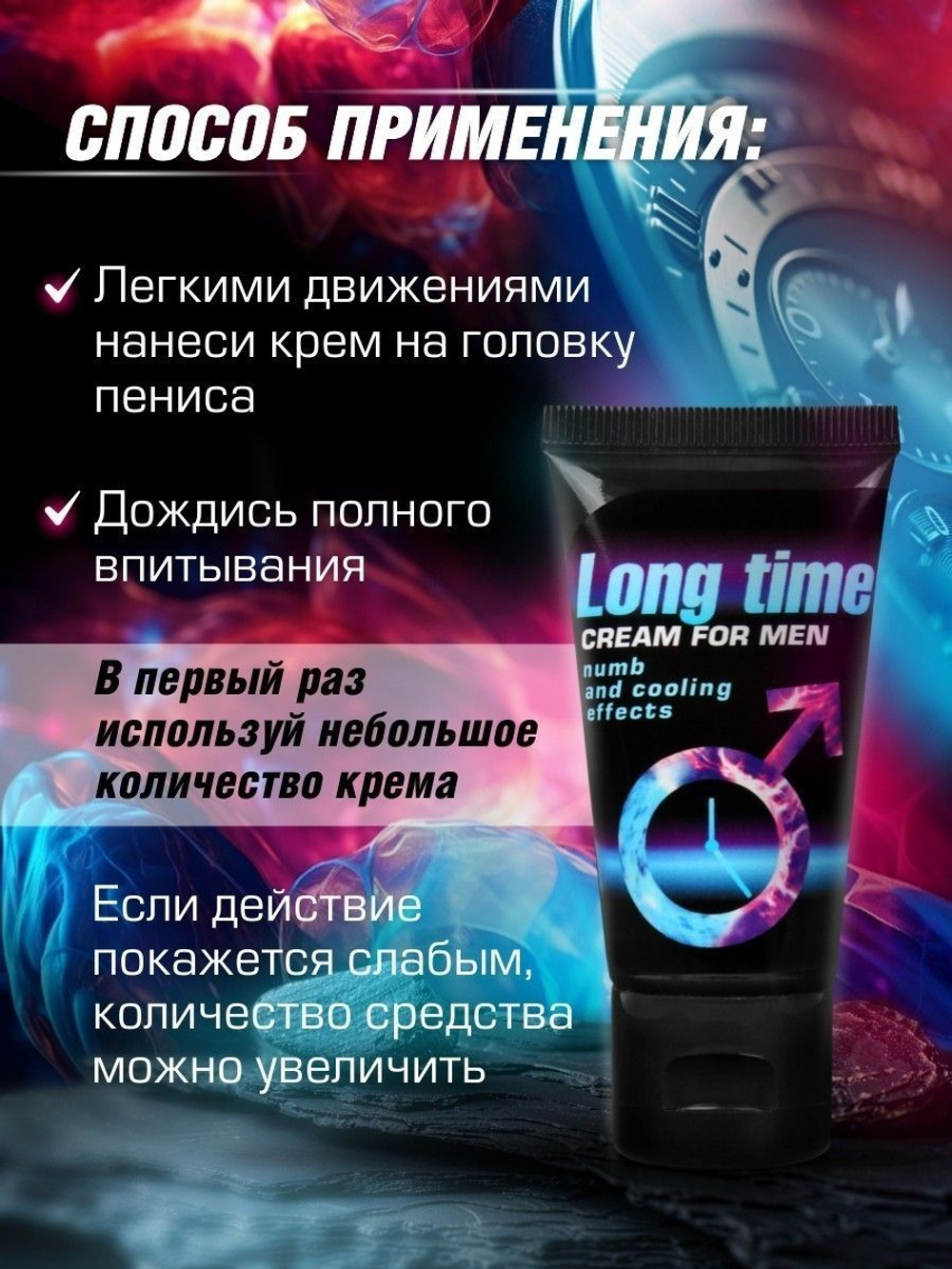 Пролонгирующий крем для мужчин Long Time 25 г Биоритм