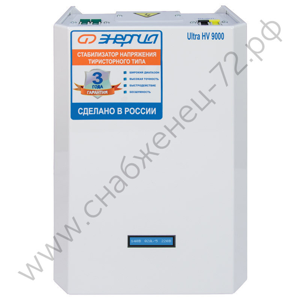 Стабилизаторы напряжения Энергия Ultra HV