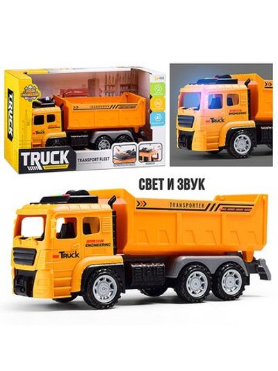 Машинка Самосвал со световыми и звуковыми эффектами (6630-B1