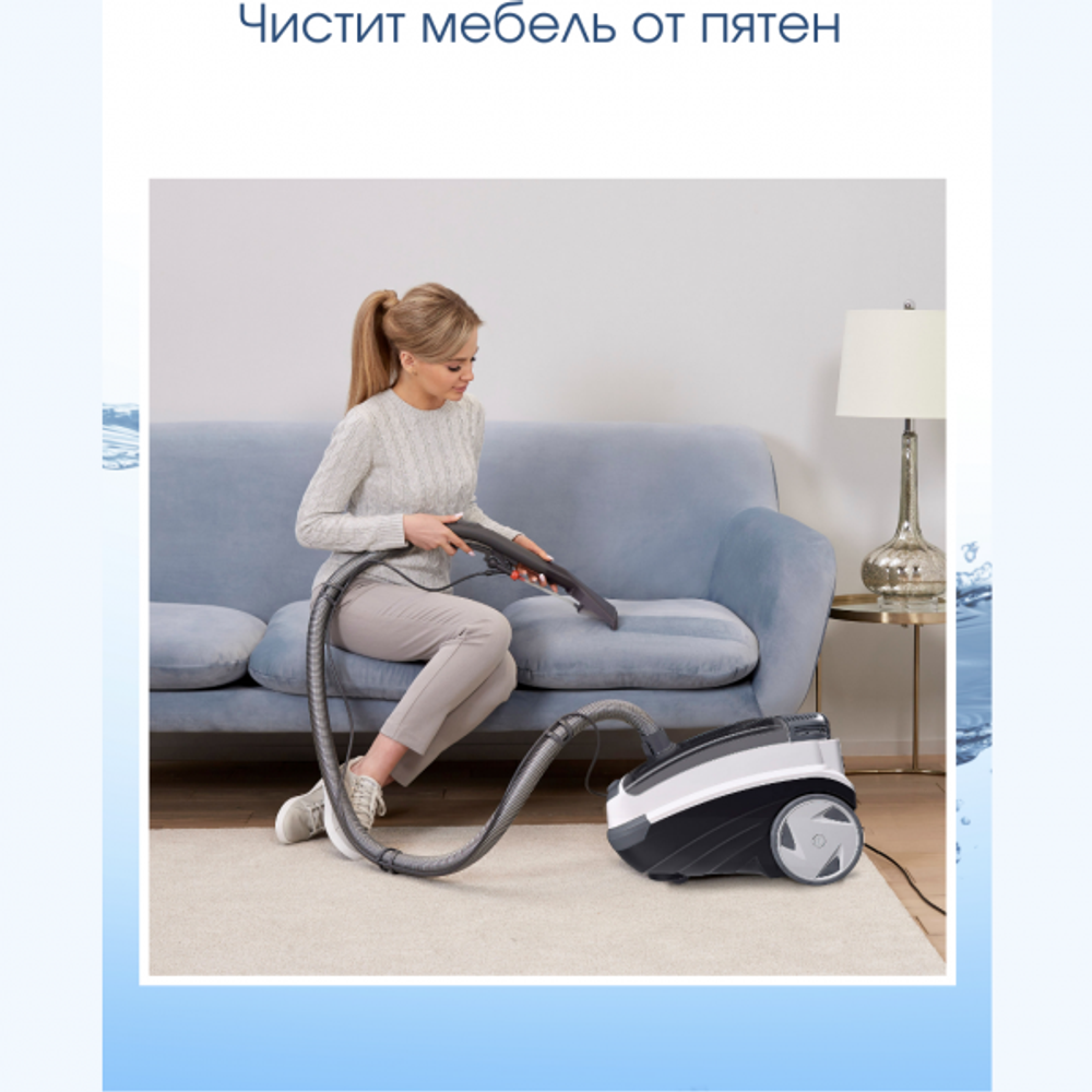 Пылесос Thomas AQUATIC PANDA