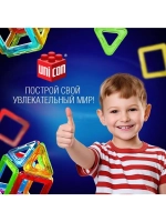 Магнитный конструктор Magical Magnet, 20 деталей, детали мат