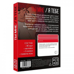 Игра для двоих «Ты мне/я тебе», 3 в 1 (40 карт, наклейки, 2 книжки), 18+