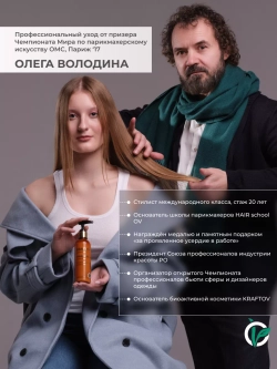 Маска для волос восстанавливающая с кератином, premium